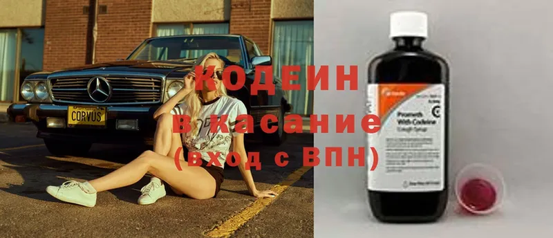 Кодеин Purple Drank  Туймазы 